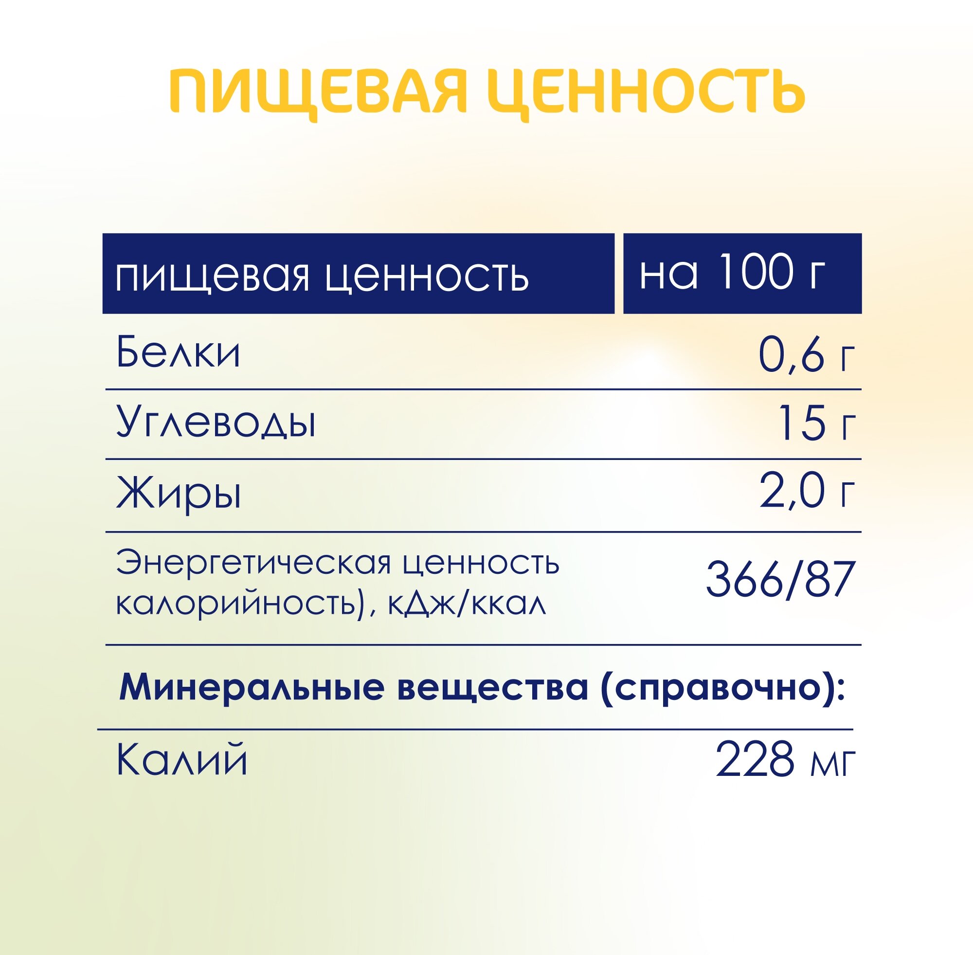 Органическое пюре Kabrita "Фруктовый смузи" с козьими сливками, 100гр - фото №9