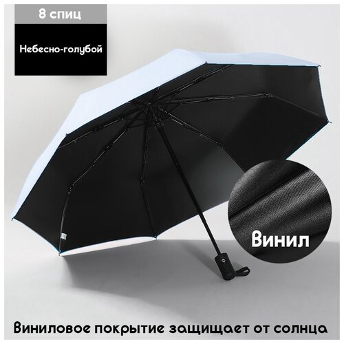 Смарт-зонт IBRICO, мультиколор