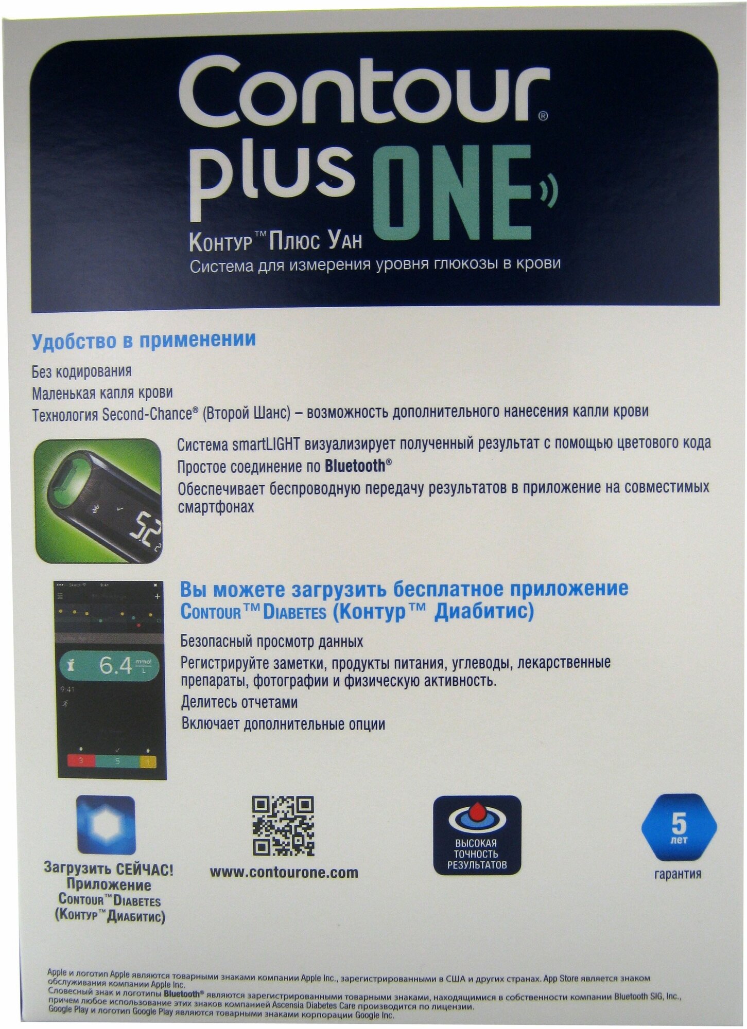 Глюкометр Contour Plus One