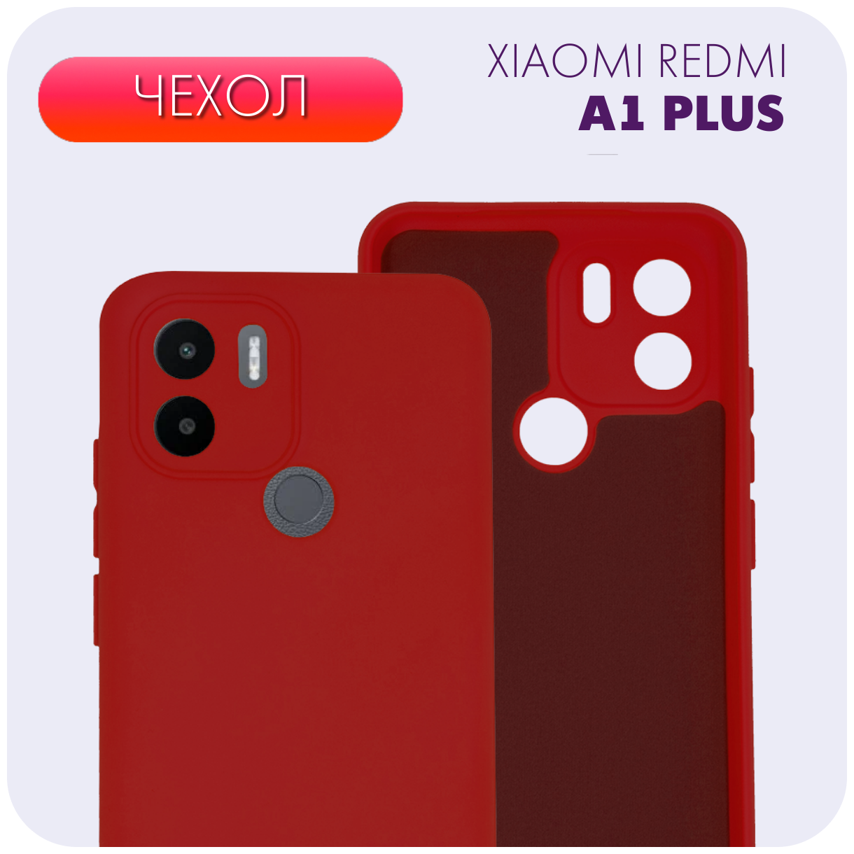 Противоударный матовый чехол с защитой камеры №16 Silicone Case для Xiaomi Redmi A1+ / Ксиоми Редми А1+