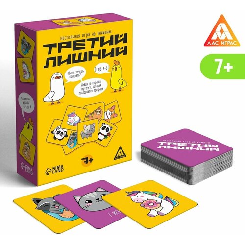 Настольная игра на внимание Третий лишний, 7+