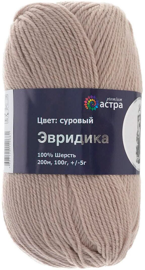 Пряжа для вязания Astra Premium 'Эвридика' 100гр. 200м (100% шерсть) (04 суровый), 3 мотка