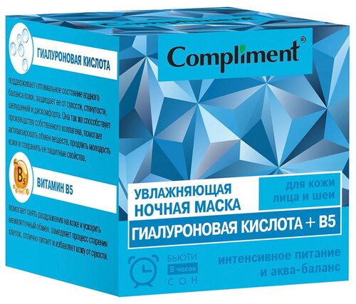 Compliment Ночная маска увлажняющая Гиалуроновая кислота + B5, 100 мл