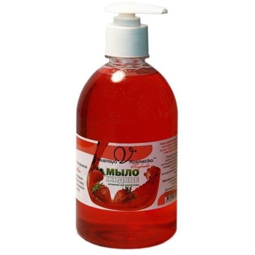 Мыло жидкое Вкусная Косметика, флакон с дозатором 500мл, с глицерином Клубника, 3шт