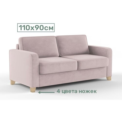 Диван Oliver 110x90 см со спальным местом (пудровый)
