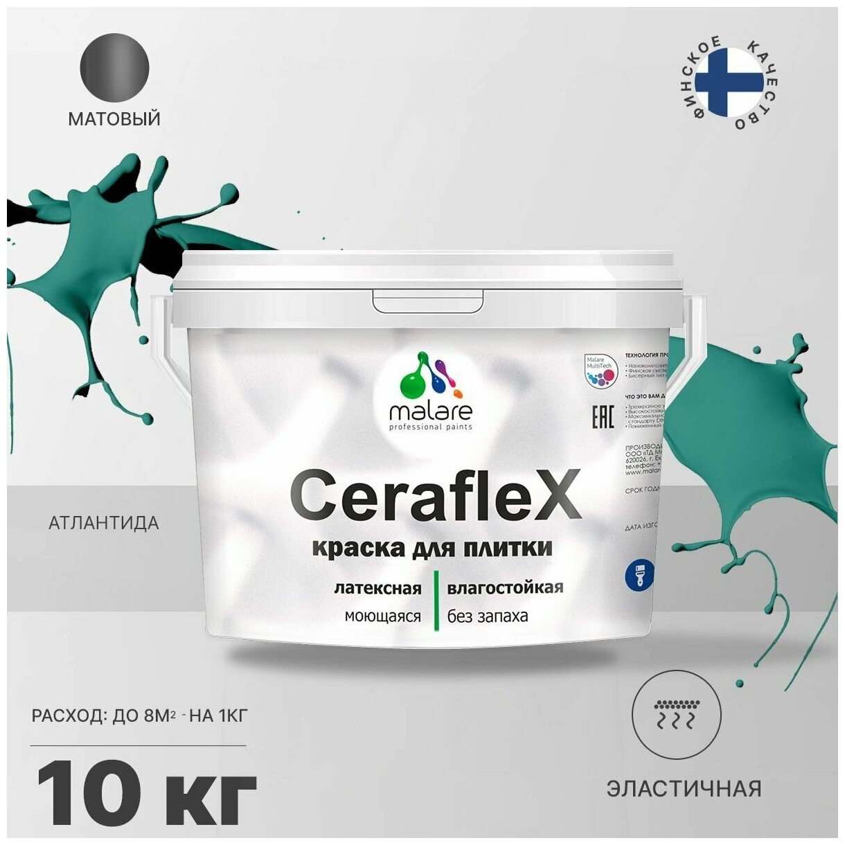 Краска резиновая Malare Ceraflex для керамической плитки, кафельной плитки, стен в кухне и ванной, моющаяся, матовая, атлантида, 10 кг.