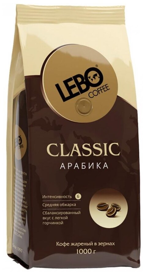 Кофе в зернах Lebo Classic, 1 кг - фотография № 2