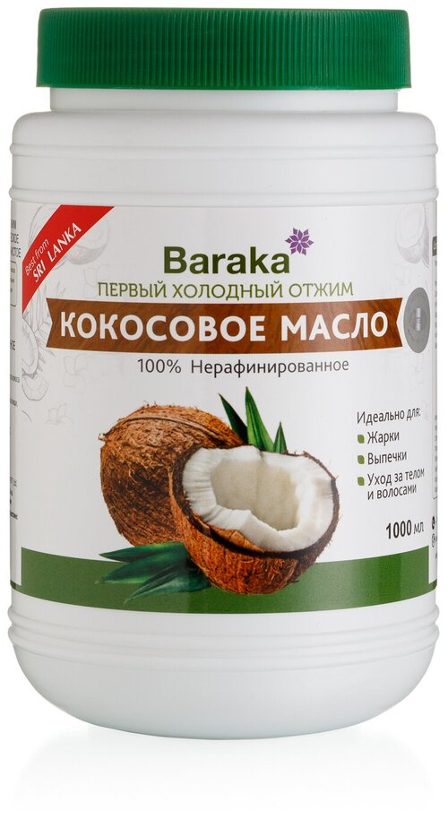 Baraka Масло для тела кокосовое, 1000 мл