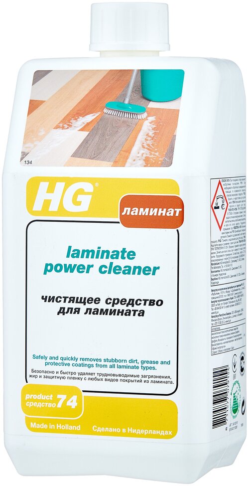 Чистящее средство для ламината HG, 1 л, 1.182 кг