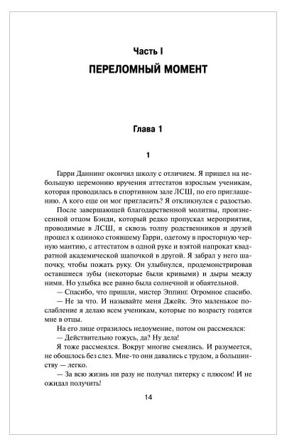 11/22/63 (Кинг Стивен) - фото №7