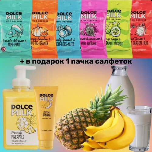 Набор DOLCE MILK Ананасовый Сорбет №36/Жидкое мыло 