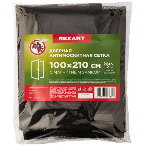 Дверная антимоскитная сетка REXANT 71-0221 71 0226 71 0223 rexant зелeный