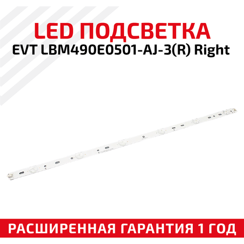 LED подсветка (светодиодная планка) для телевизора EVT LBM490E0501-AJ-3(R) Right