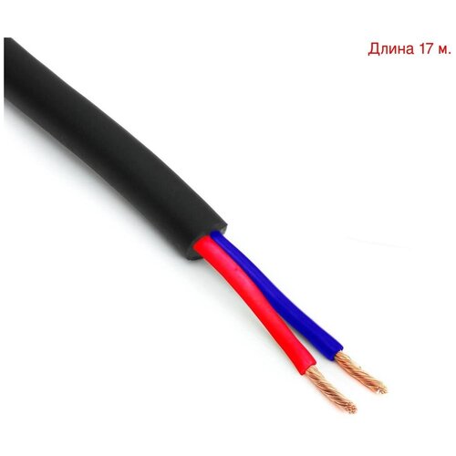 Кабель акустический на метраж Invotone IPC1630 (17м.)