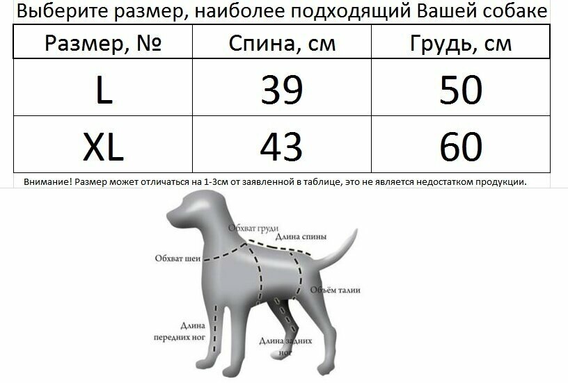 Свитер для собак "Олененок" (39см ) - фотография № 5