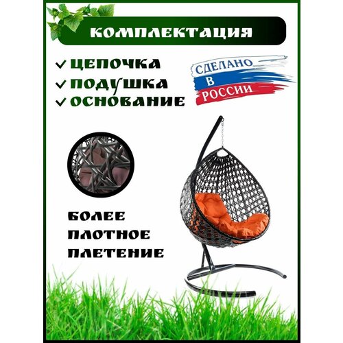 Подвесное кресло-кокон Капля Люкс с ротангом подвесное кресло кокон с ротангом люкс коричневое подушка бежевая