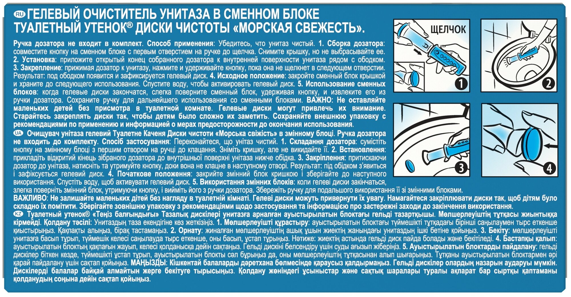 Диски для унитаза туалетный утенок как пользоваться