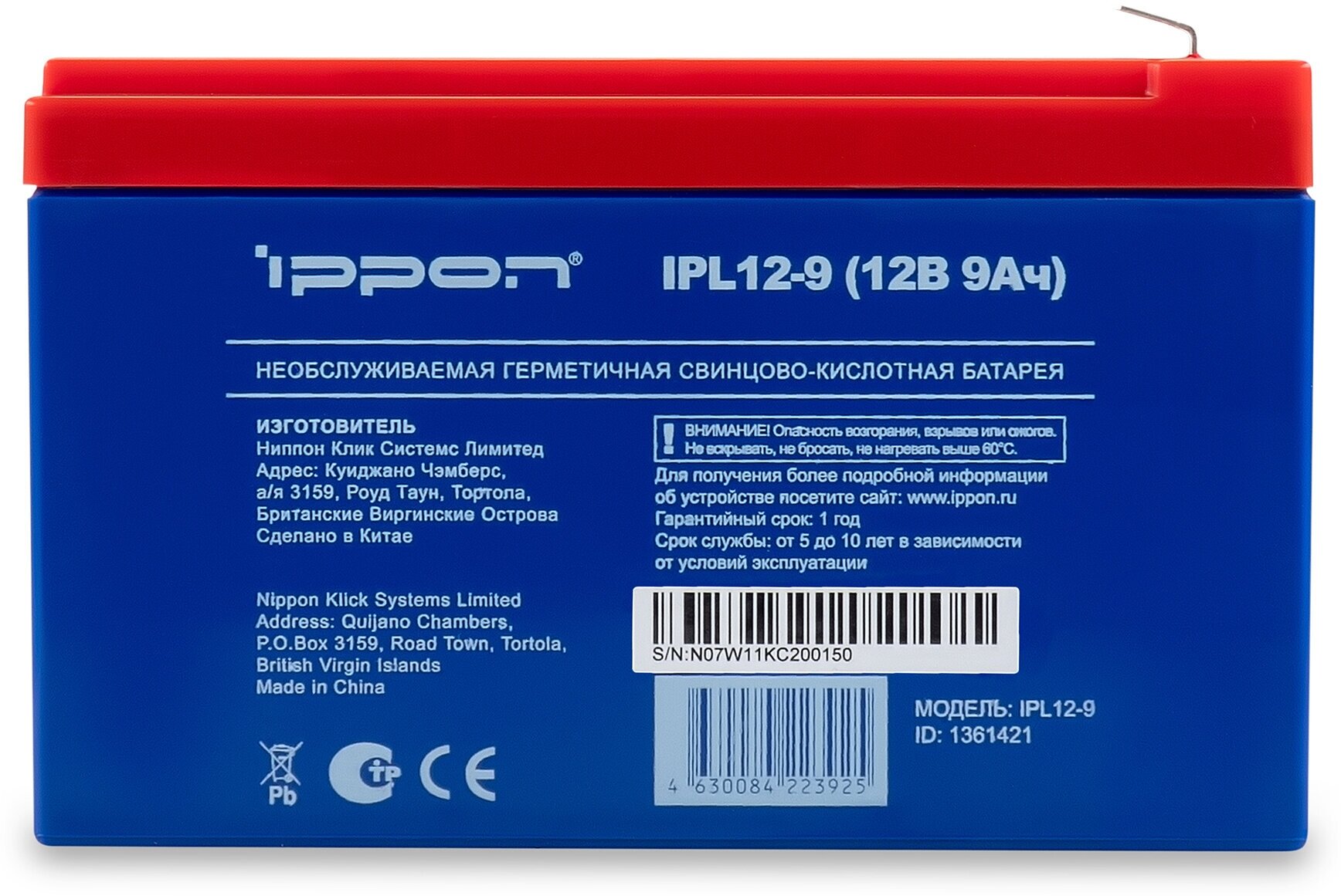 Аккумуляторная батарея для ИБП IPPON IPL12-9 12В, 9Ач - фото №7