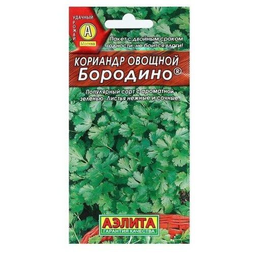 Семена Кориандр овощной Бородино, Прян 3 г 6 упаковок кориандр бородино 3г аэлита