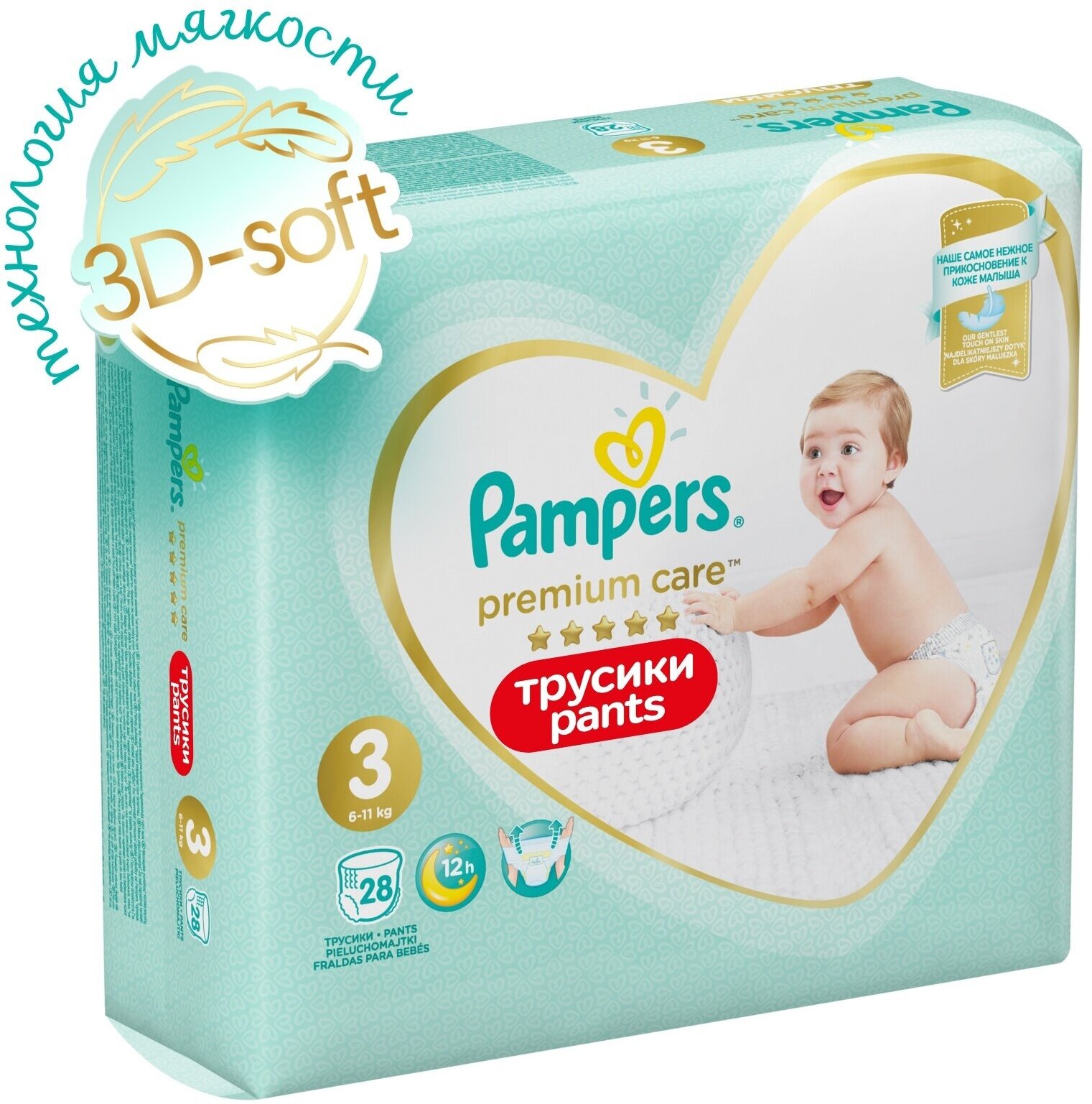 Подгузники-трусики Pampers Premium Care, 6-11 кг, размер 3, 28 шт