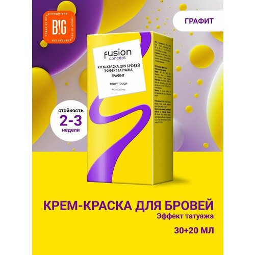 Concept Fusion Крем-краска для бровей Эффект татуажа графит, 30+20 мл Fusion