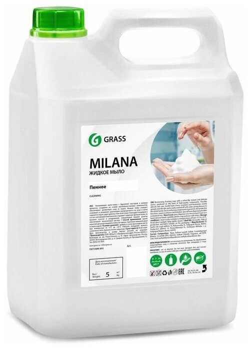 Grass Мыло жидкое Milana Пенное, 4 уп., 5 л, 5 кг