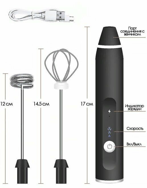 Капучинатор, Венчик для взбивания молока электрический, Мини-миксер, Вспениватель молока - фотография № 2