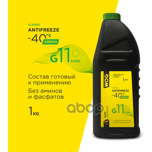 Антифриз 1Кг - Готовый Зелёный, G11, Bmw N600 69.0, Iveco Trucks 55523/1, Man 324 Nf, Mb 326.0, Saab 690 1599, Vag Tl-774C, V.