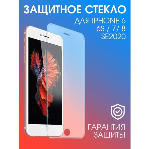 Защитное стекло (поклейка) на дисплей для iPhone 6, iPhone 6S, iPhone 7, iPhone 8, iPhone SE2020, прозрачный, iPhone 6