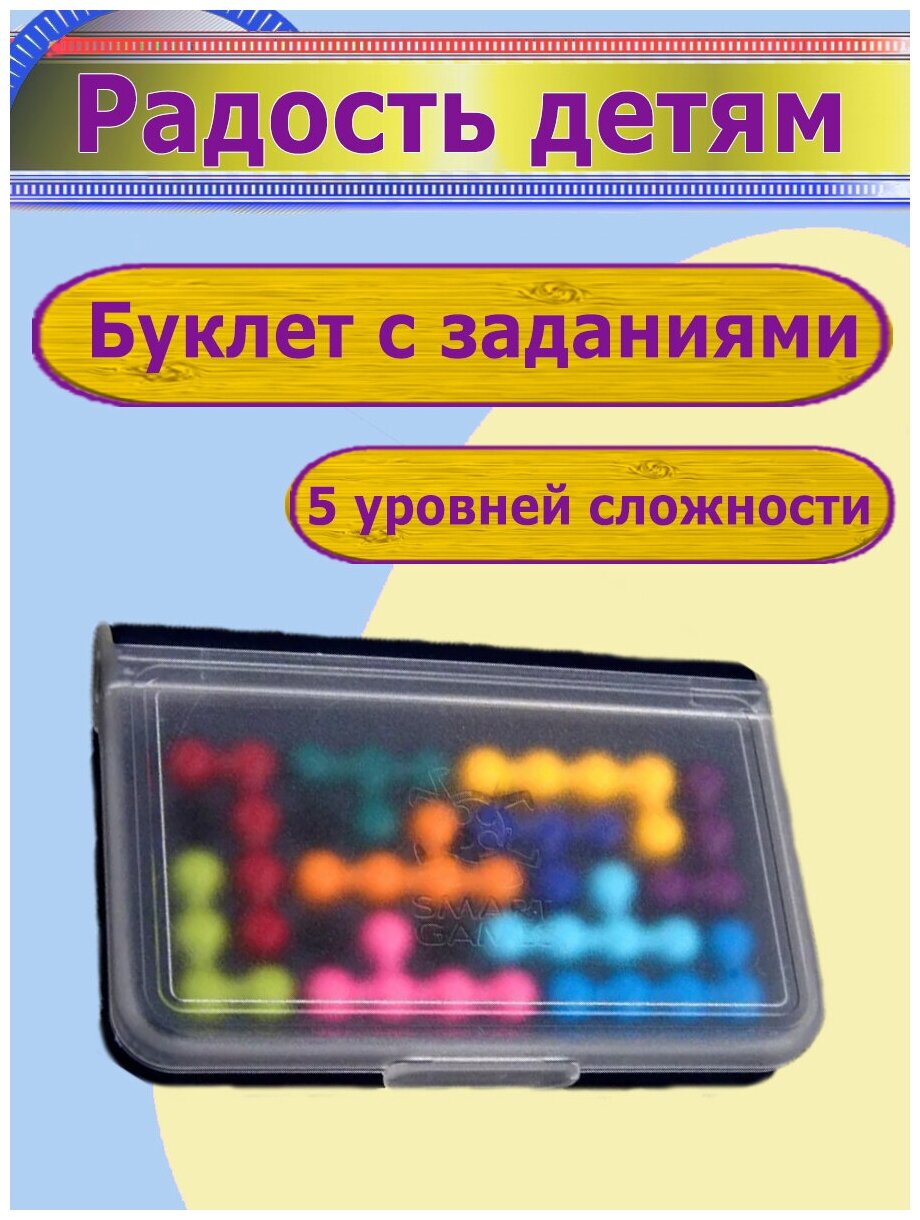 Умная игра для умников и умниц для детей