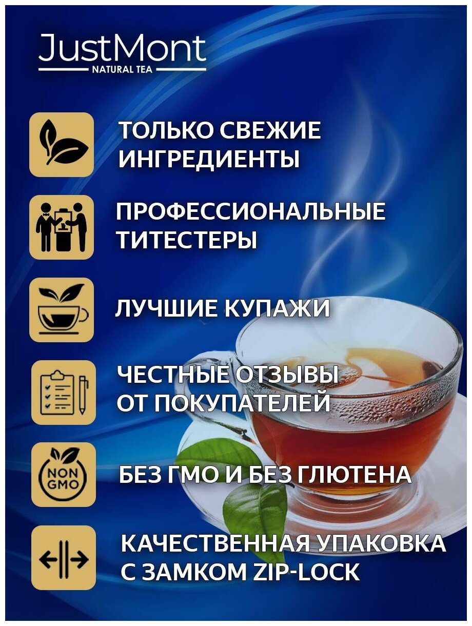 Чай черный Тайга CHAI, травяной сбор, отборный листовой, весовой напиток "JustMont" 50 гр - фотография № 5