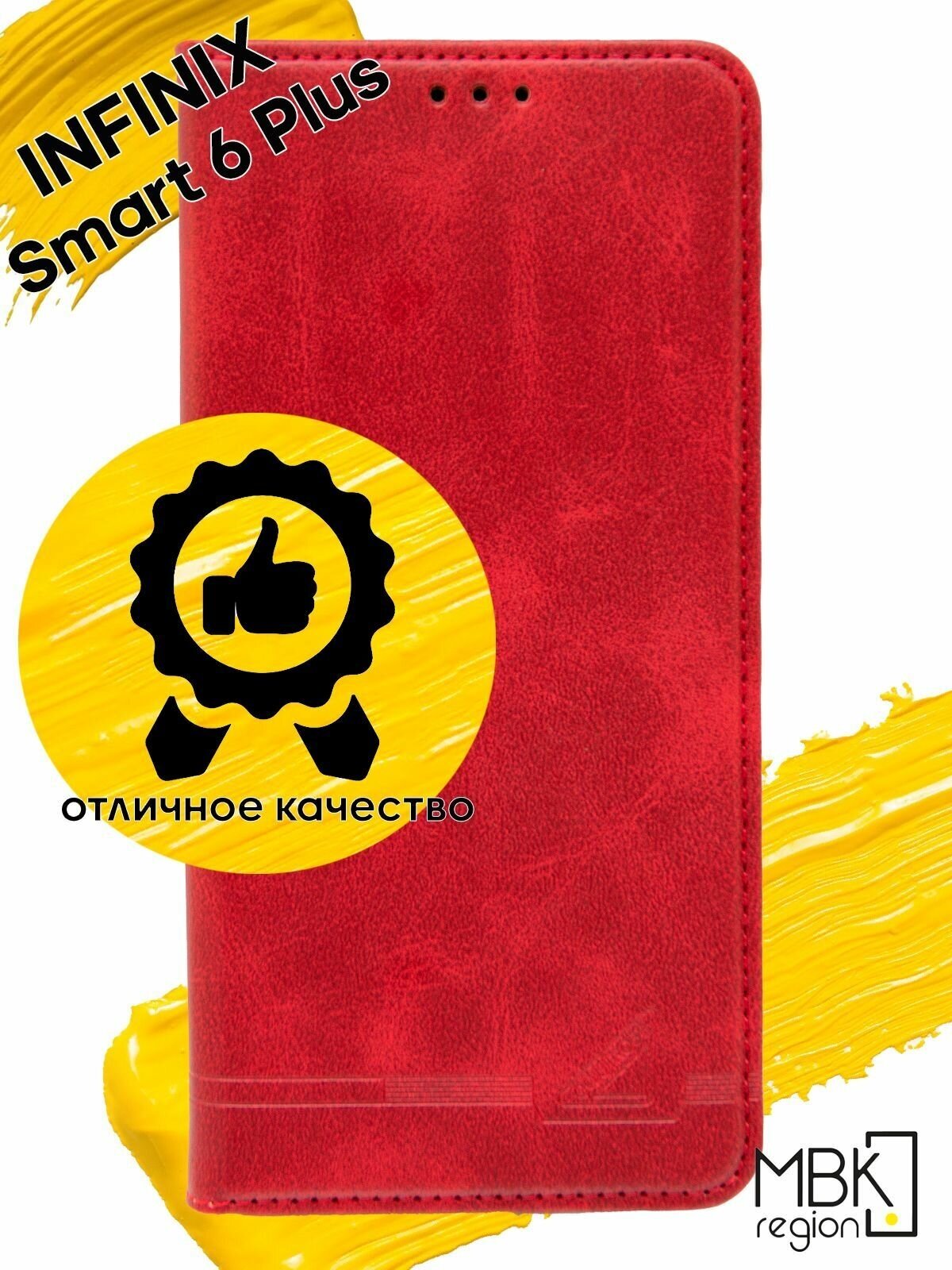 Чехол книжка для Infinix Smart 6 Plus / инфиникс смарт 6+ GQ.UTROBE красный