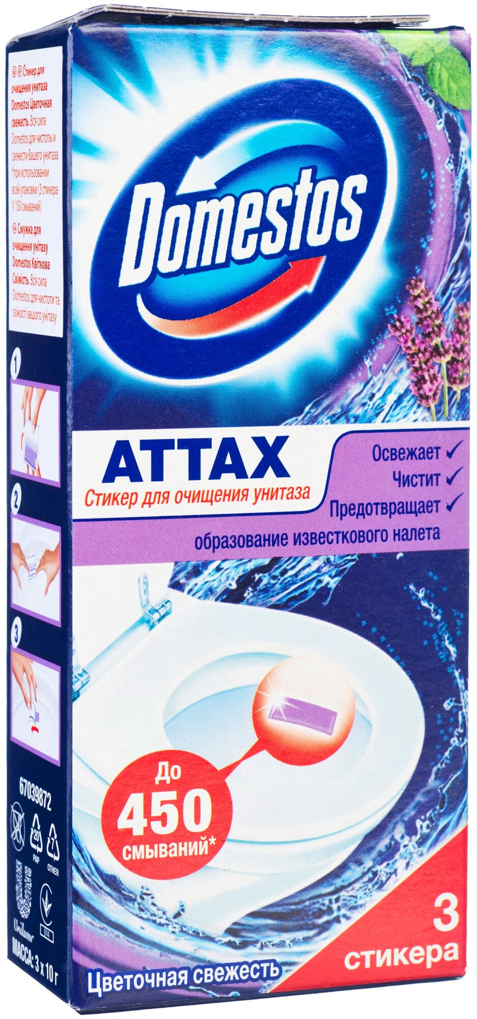 Domestos Attax, антибактериальный стикер для очищения унитаза, Цветочная свежесть 3 шт. х 10 гр