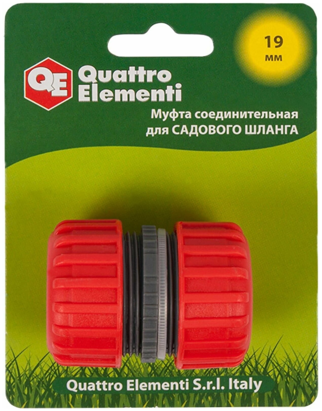 Муфта соединительная QUATTRO ELEMENTI 3/4" - 3/4" (пластик) - фотография № 3