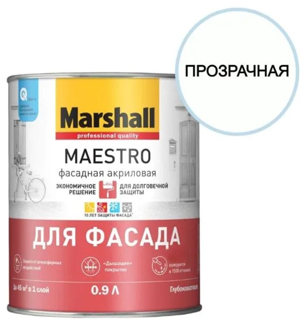 Краска фасадная акриловая Marshall Maestro глубокоматовая база ВС 09 л.