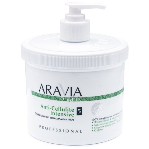 ARAVIA Organic Обёртывание антицеллюлитное Anti-Cellulite Intensive, 550 мл