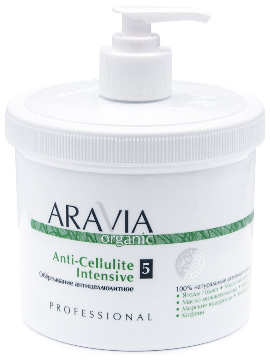 ARAVIA обертывание Organic Anti-Cellulite Intensive