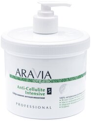 ARAVIA обертывание Organic Anti-Cellulite Intensive 550 мл