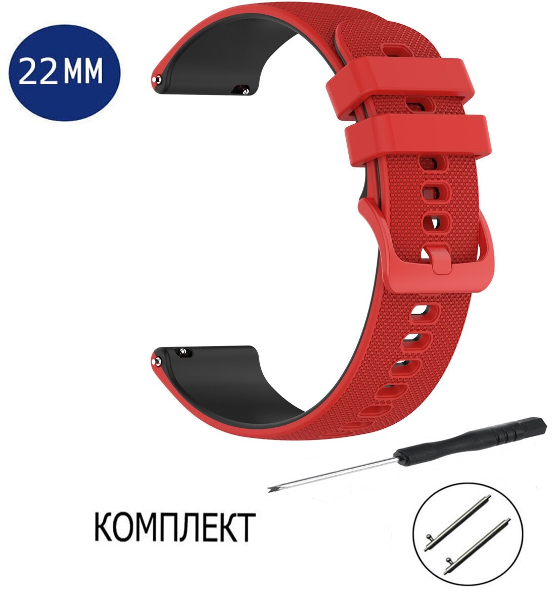 Ремешок силиконовый для смарт-часов 22мм Amazfit (Pace, Statos, GTR), Garmin (Vivoactive 4), Honor GS PRO Watch Magic красный; черный