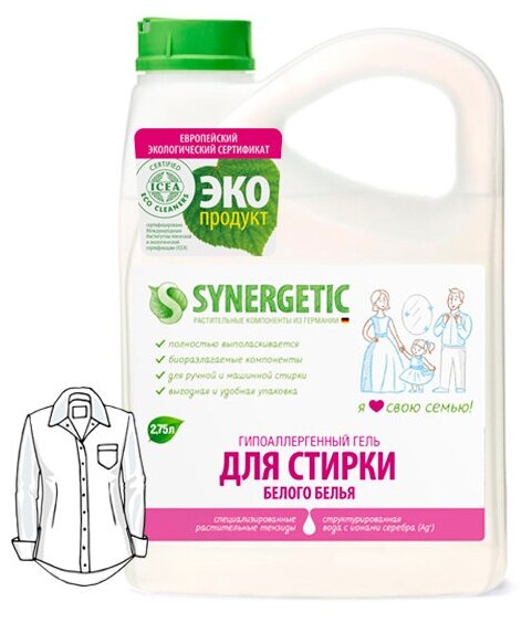 Гель для стирки белого белья SYNERGETIC 2,75л, 90 стирок, концентрат, гипоаллергенный, биоразлагаемый, эко средство, жидкий порошок - фотография № 4