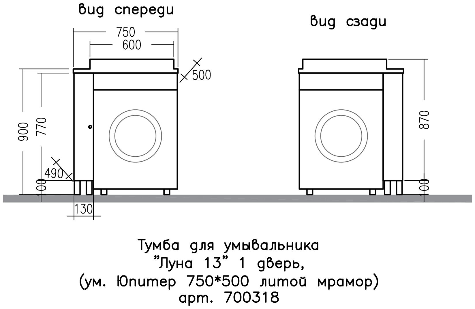 Раковина над стиральной машиной "Юпитер 750*500" левая без кронштейнов в усиленной упаковке 900137W - фотография № 5