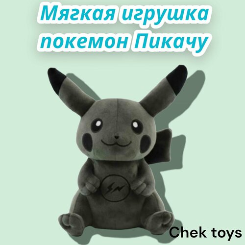 Мягкая плюшевая игрушка покемон Пикачу из аниме мультфильма Pokemon30 см(темно-серый) мягкая плюшевая игрушка покемон пикачу из аниме мультфильма pokemon30 см темно серый