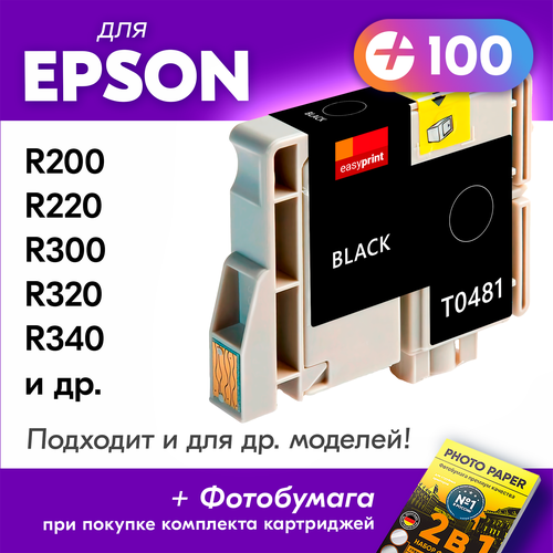 Картридж для Epson T0481, Epson Stylus Photo R200, R220, R300, RX600, R340 и др. с чернилами черный новый заправляемый