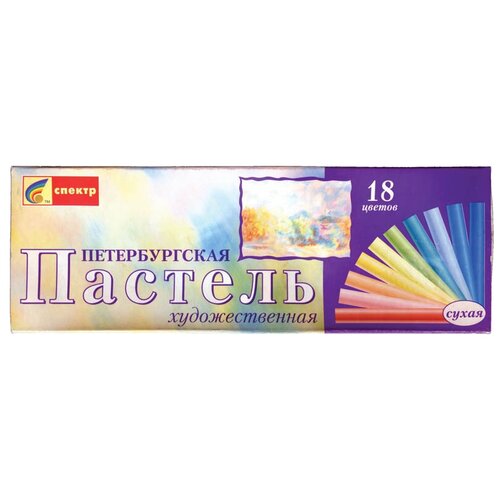 Спектр Пастель сухая художественная Петербургская 18 цветов разноцветный