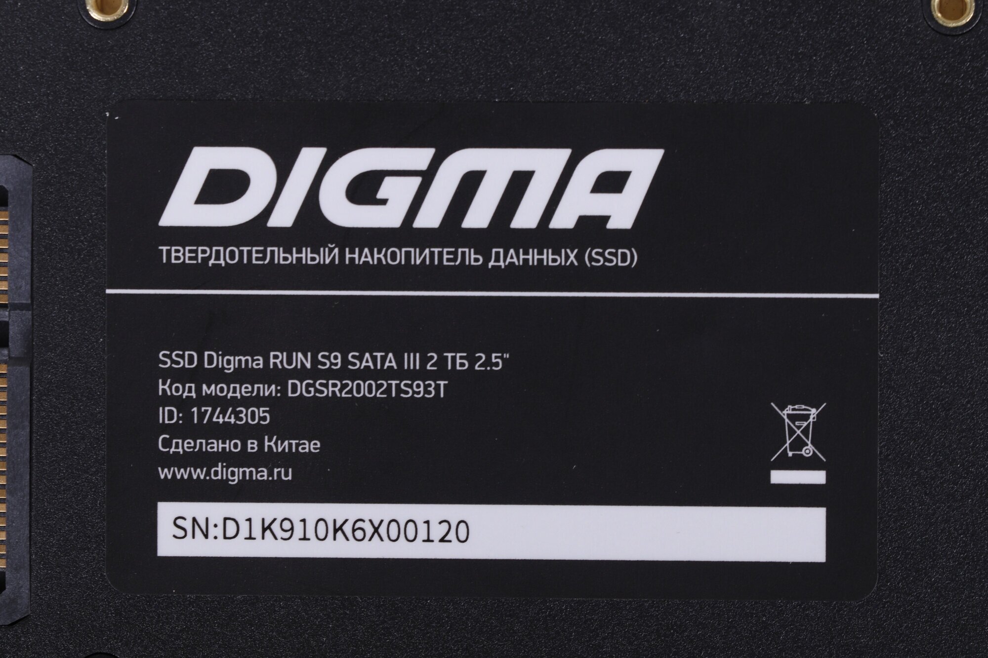 Твердотельный накопитель Digma Run S9 2Tb SATA III DGSR2002TS93T - фото №7