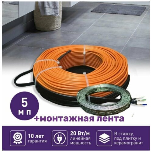 Теплый пол электрический 5 м п WarmCoin 20 Втм п с монтажной лентой 2608₽