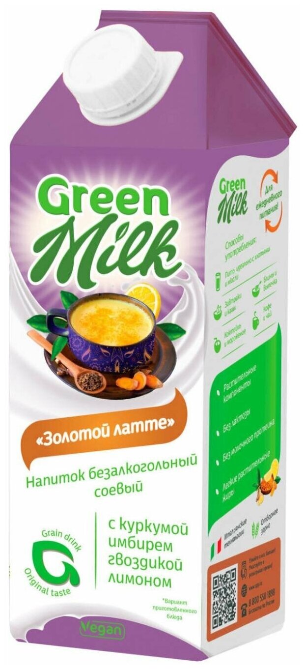 Напиток на соевой основе "Золотой латте", Green Milk, 750 мл - фотография № 4