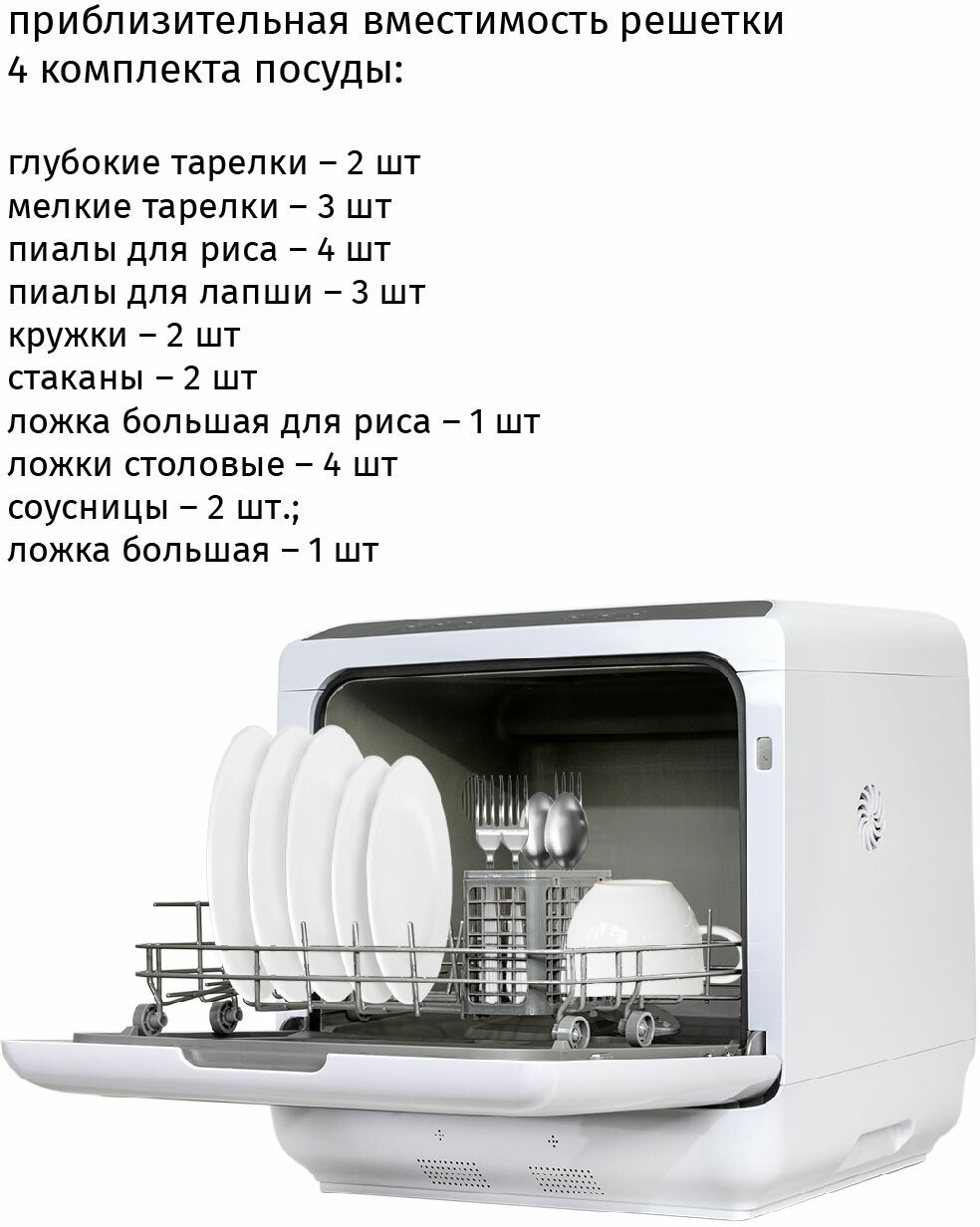 Посудомоечная машина Pioneer DWM04 - фотография № 3