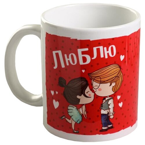 фото Дорого внимание кружка ты моё счастье, 330 мл белый/красный