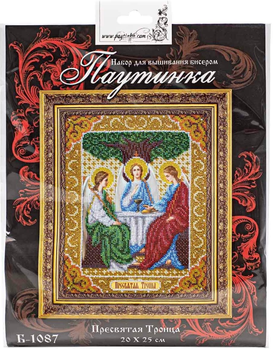 Б1087 Святая Троица (Паутинка) - фото №5